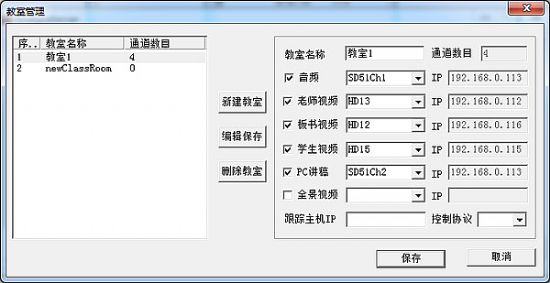 松克分布式云拼接系統設計方案書
