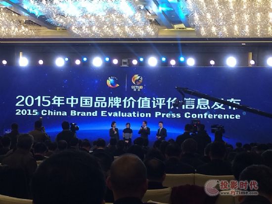 威創(chuàng)榮登2015年中國品牌價值榜