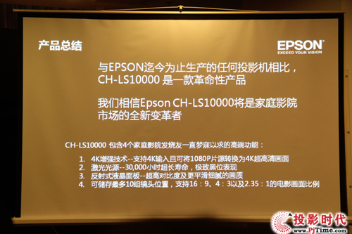 盤點2015投影行業十大事件：探討事件背后 感知國內投影