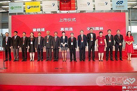 盤點2015年真視通的十大新聞