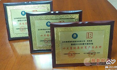 盤點2015年真視通的十大新聞
