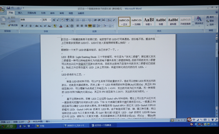 明基SU922首測——文檔演示