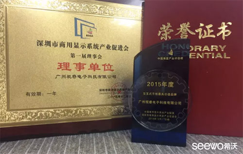  希沃榮膺“最具價值品牌”大獎，當選商顯促進會首屆理事單位