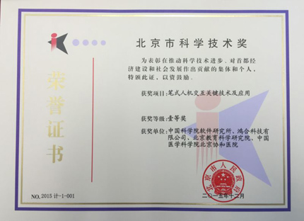 打破國(guó)外壟斷！鴻合創(chuàng)新技術(shù)助推教育信息化