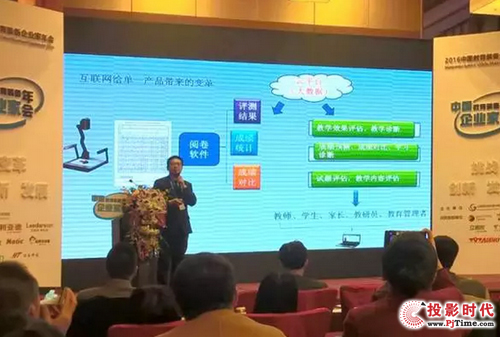 鴻合智能尹立斌：“互聯(lián)網+”激活教育裝備行業(yè)