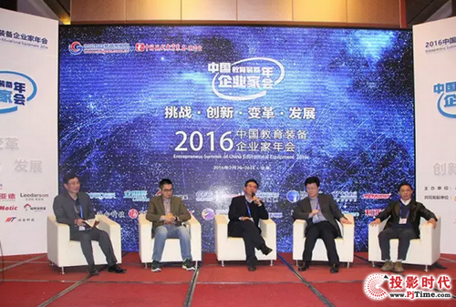 鴻合智能（HVS）參與中國教育裝備企業(yè)家年會沙龍