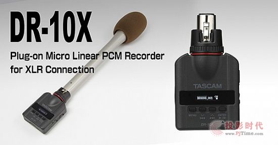 TASCAM 推出 DR-10C 無線錄音機系列和 DR-10X 采訪話筒錄音機