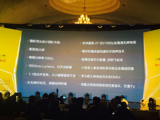 明明可以靠臉吃飯 TA卻要靠實力 極米新品強悍首發 顛覆傳統平板電視