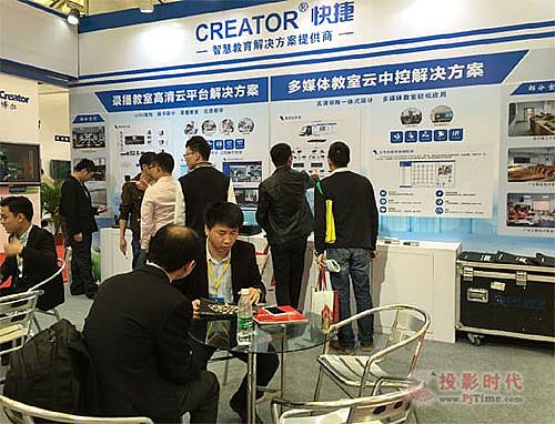 CREATOR快捷攜教育云解決方案亮相廣東教育裝備展示會