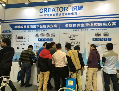 CREATOR快捷攜教育云解決方案亮相廣東教育裝備展示會