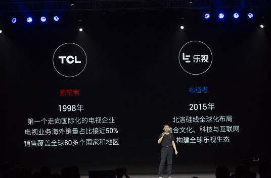 老炮攜手新銳 樂視+TCL成就No.1聯合體