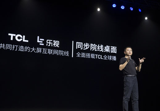老炮攜手新銳 樂視+TCL成就No.1聯合體