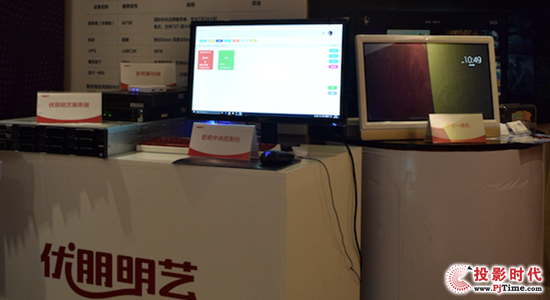 正版影吧解決方案 優朋明藝影吧點播系統亮相上海SIAV 2016