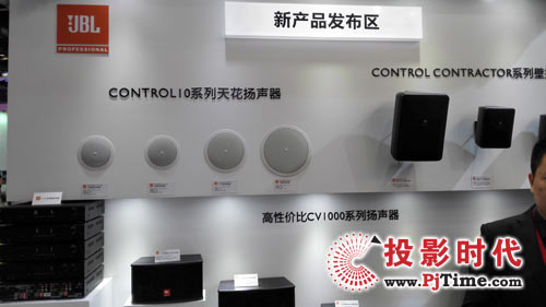 InfoComm China 2016，領略哈曼“聲光電”一體的全領域實力