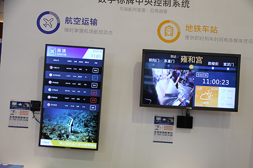 飛利浦顯示設備閃耀Infocomm2016