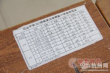 假如我的學生時代可以重來