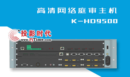 贏溢電子分布式+系統精彩亮相InfoComm China 2016