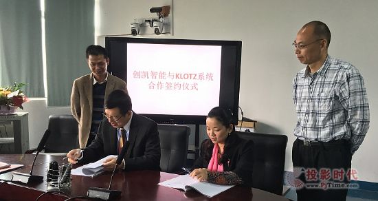 KLOTZ與創(chuàng)凱智能股份達(dá)成戰(zhàn)略合作協(xié)議