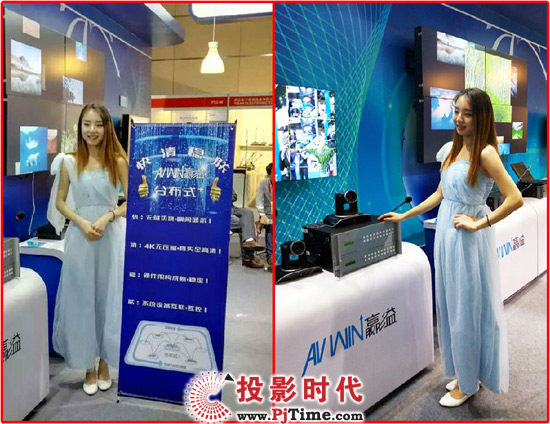 贏溢電子分布式+系統精彩亮相InfoComm China 2016