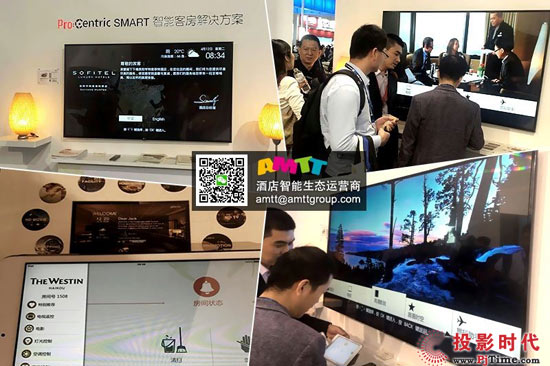 安美數字參展InfoComm China2016商貿會