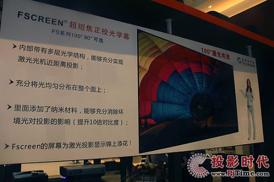 菲斯特第二代超短焦激光投影幕登陸InfoComm China 2016