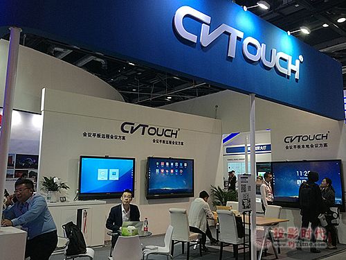 視睿CVTOUCH智能會議交互式平板高調亮相