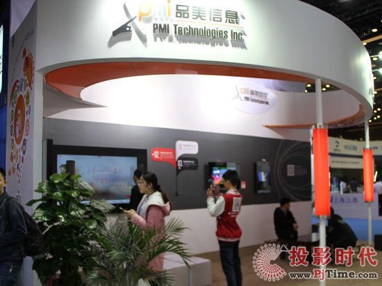 泛普集團四大解決方案重磅亮相InfoComm China 2016