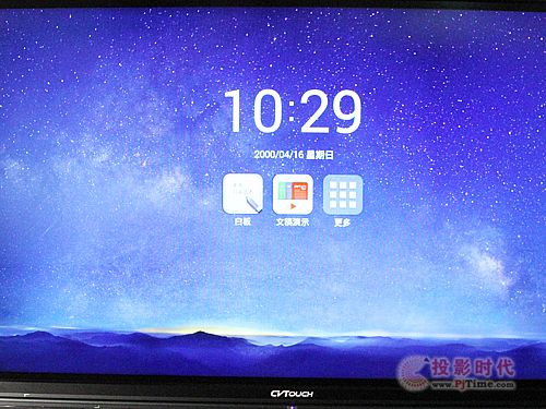 人性化設計突出 視睿CVTOUCH會議平板首測