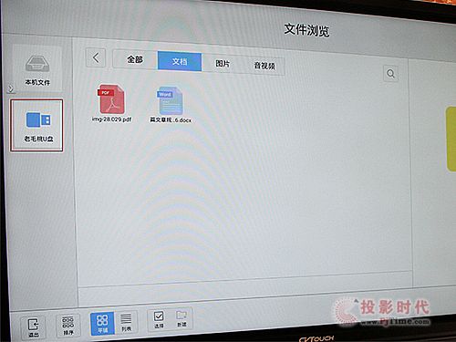 人性化設計突出 視睿CVTOUCH會議平板首測