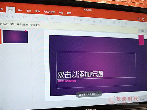 人性化設計突出 視睿CVTOUCH會議平板首測