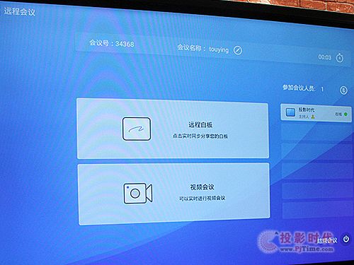 人性化設計突出 視睿CVTOUCH會議平板首測