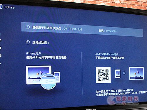 人性化設計突出 視睿CVTOUCH會議平板首測