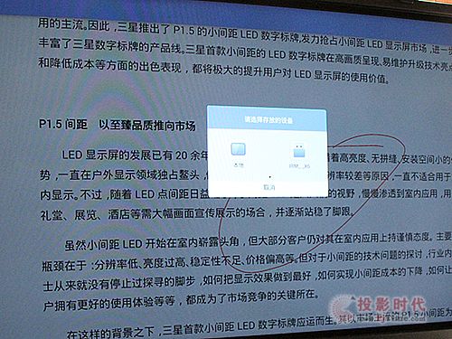 人性化設計突出 視睿CVTOUCH會議平板首測