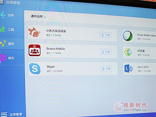 人性化設計突出 視睿CVTOUCH會議平板首測