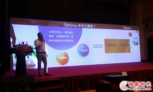 心相伴 贏相隨，2016 Optoma全國代理商大會在麗江舉行