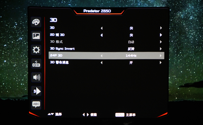 宏碁Z650首測——功能體驗
