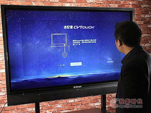 視睿CVTOUCH會議平板首測--開機設置