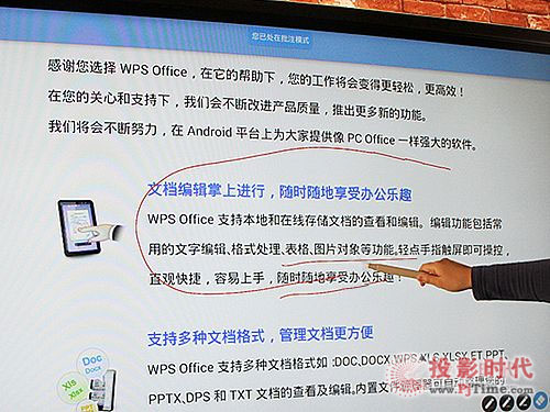 視睿CVTOUCH會議平板首測——基礎功能——實用且豐富