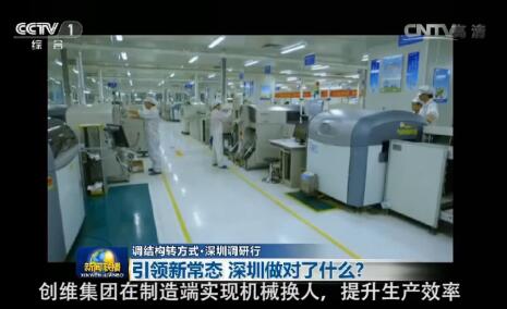 新聞聯播：創維實現全球第一家OLED量產
