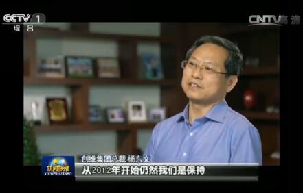 新聞聯播：創維實現全球第一家OLED量產