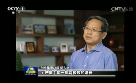 新聞聯播：創維實現全球第一家OLED量產