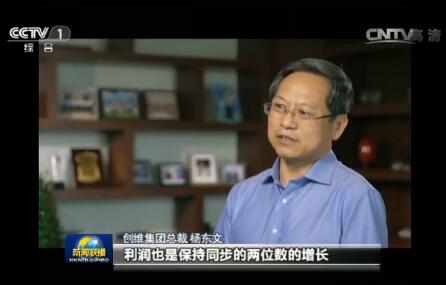 新聞聯播：創維實現全球第一家OLED量產