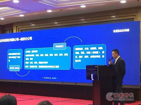 科達2016新品巡回發(fā)布會南京站圓滿落幕