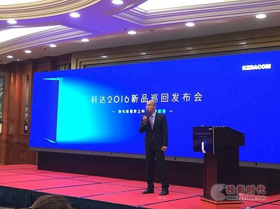 科達2016新品巡回發(fā)布會南京站圓滿落幕