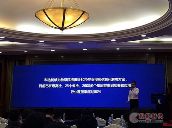 科達2016新品巡回發(fā)布會南京站圓滿落幕