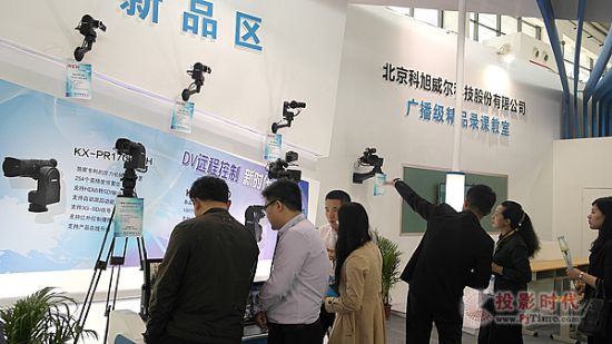 沈陽教育展， KXWELL講述校園視頻采集的“故事”
