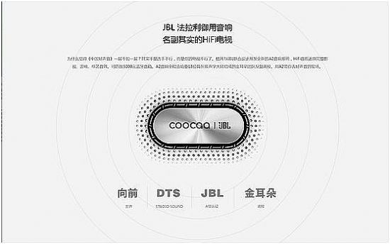 做天生VIP！酷開發布全球首款HiFi大內容電視