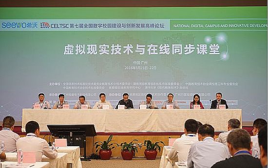 希沃廣州總部現(xiàn)場直擊全國數(shù)字校園高峰論壇