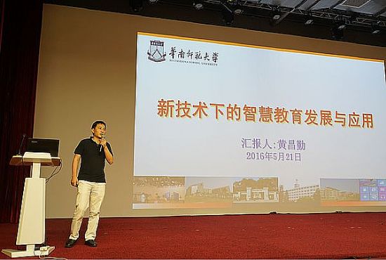 希沃廣州總部現(xiàn)場直擊全國數(shù)字校園高峰論壇