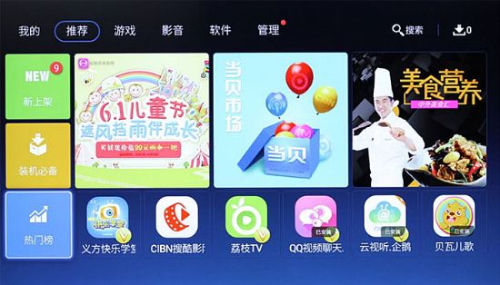 大屏觀影更沉醉 創維60V8E超清電視評測